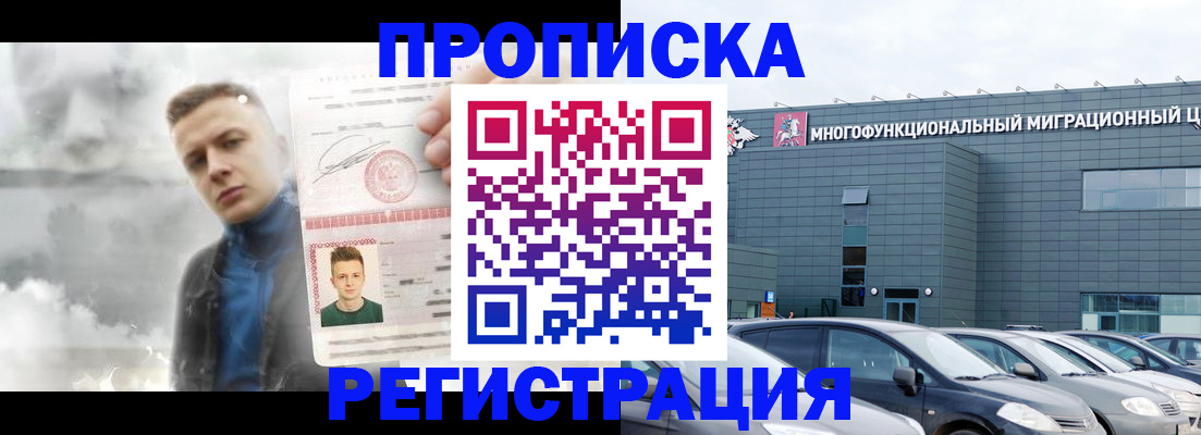 где прописаться в Куртамыше