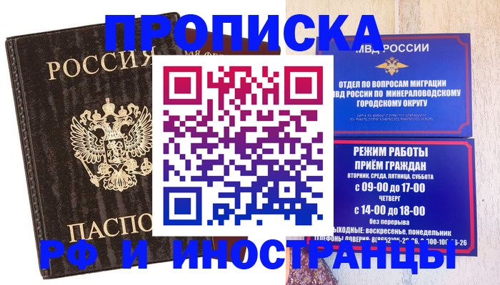 временная регистрация госуслуги в Куртамыше