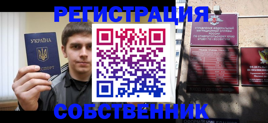 купить прописку в Куртамыше